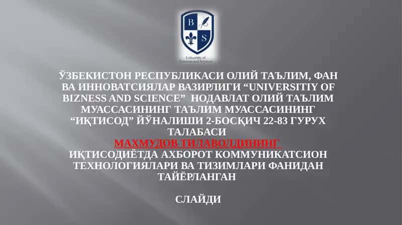 Иқтисод 1