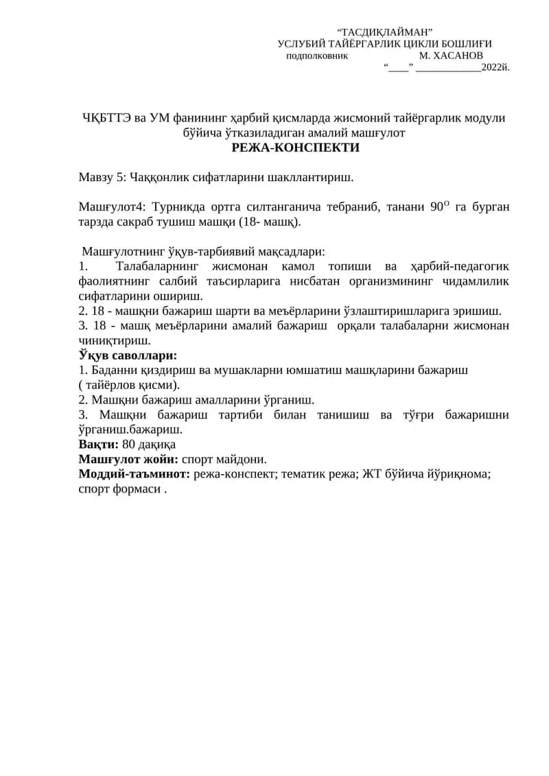 Мавзу 5: Чаққонлик сифатларини шакллантириш 1