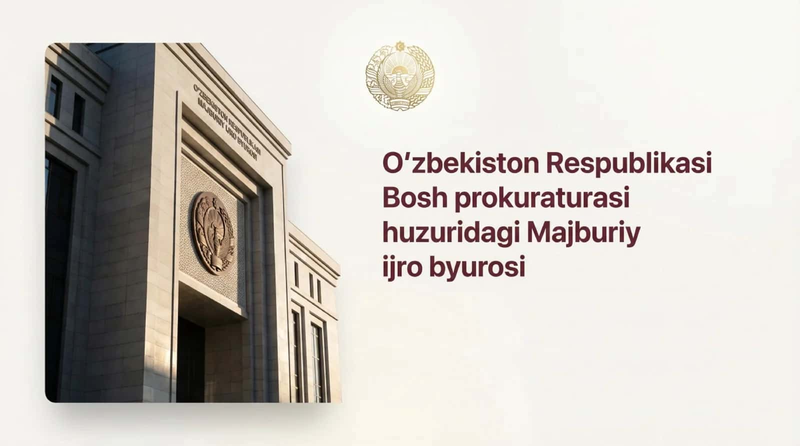 Oʻzbekiston respublikasi prokuratura huzuridagi Majburiy Ijro buyrosi 1