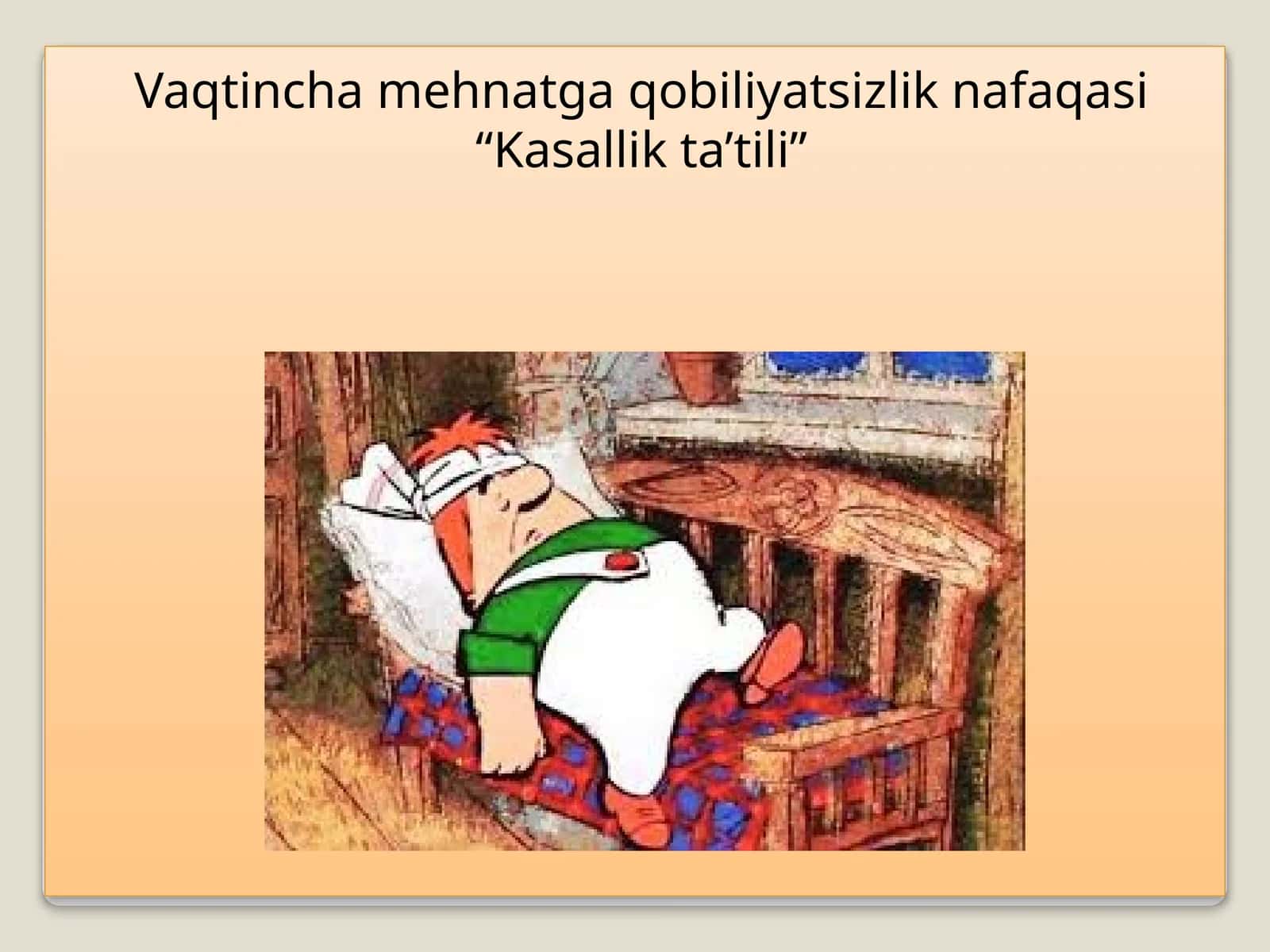 Kasallik ta'tili 1