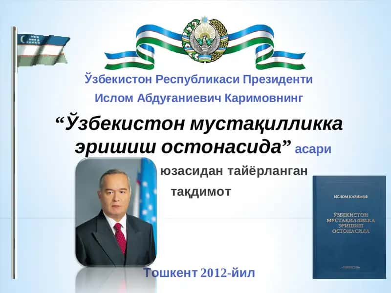 “Ўзбекистон мустақилликка эришиш остонасида” китоби 1