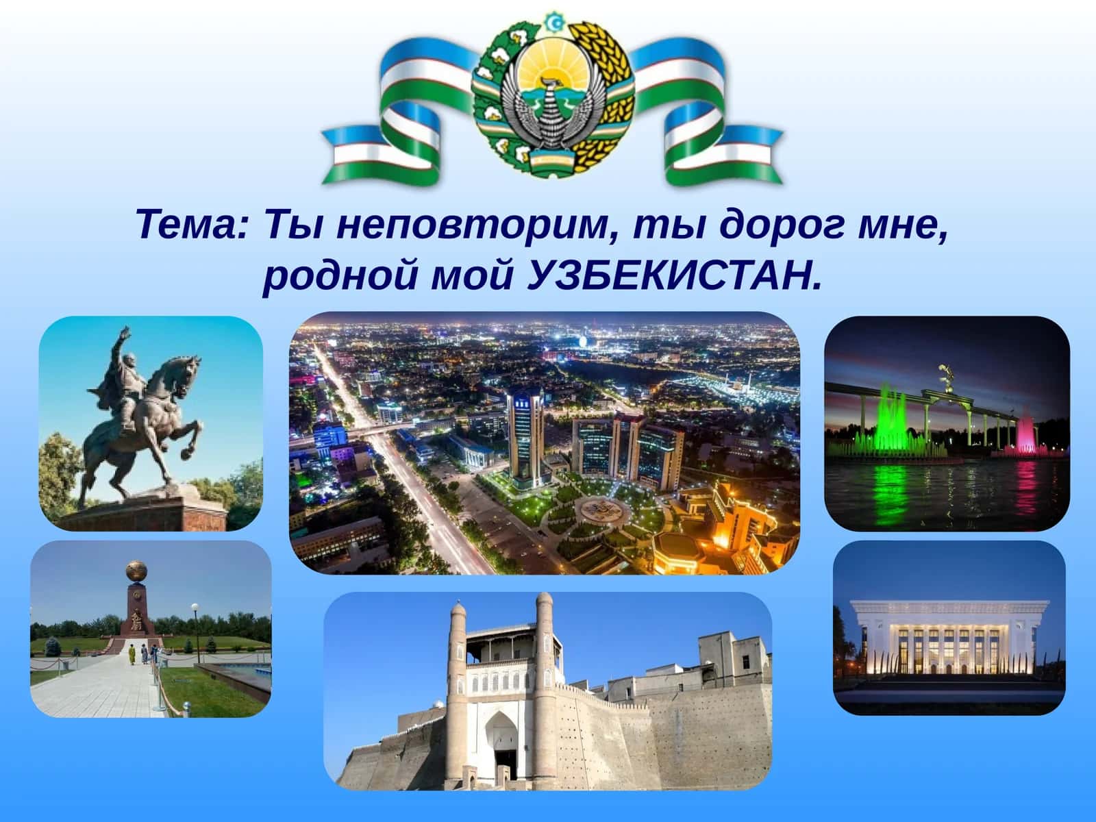 Древний Ташкент 1