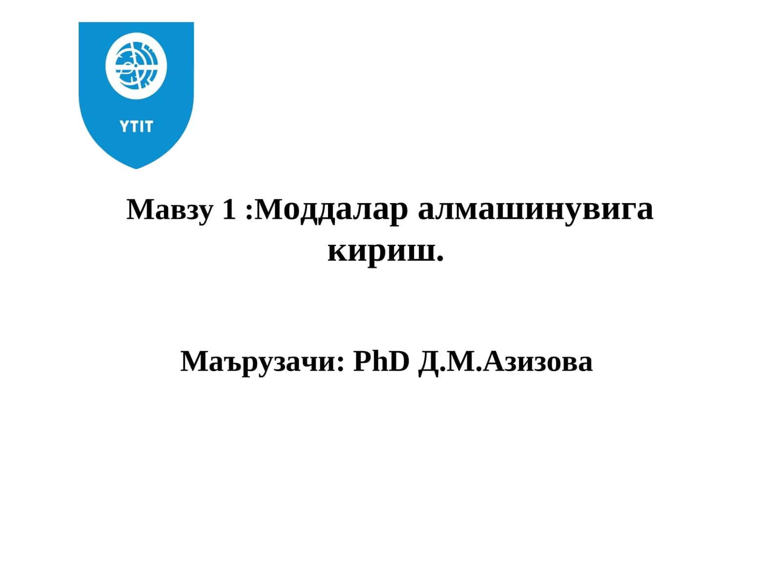 Мавзу 1: Моддалар алмашинувига кириш 1
