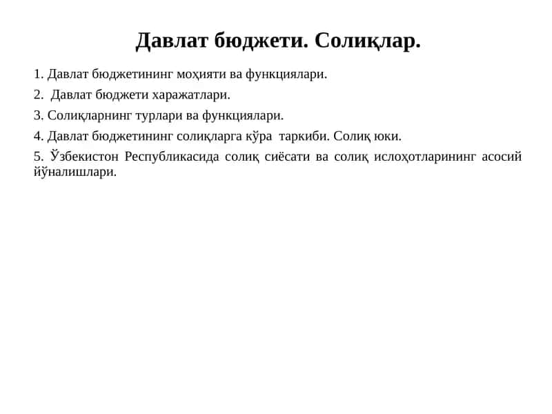 Давлат бюджетининг моҳияти ва функциялари 1