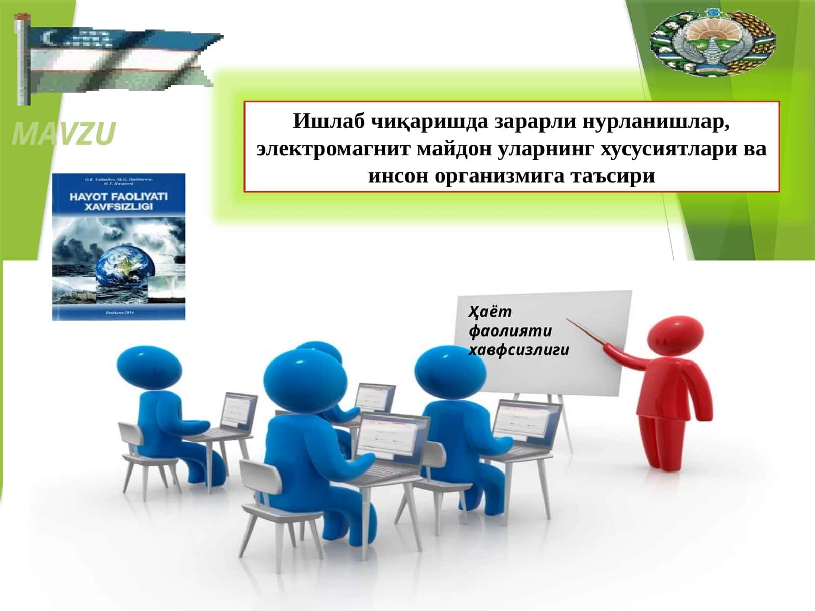 Ишлаб чиқаришда зарарли нурланишлар 1