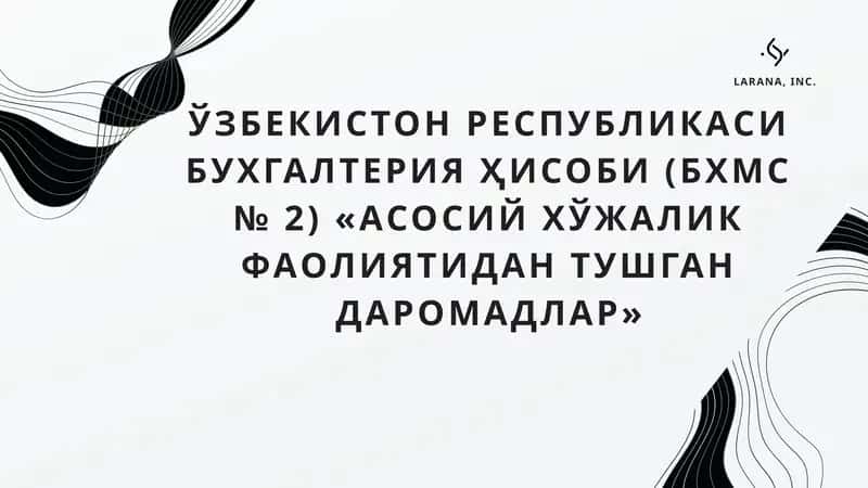 Бухгалтерия ҳисобининг миллий стандарти (БҲМС) 1