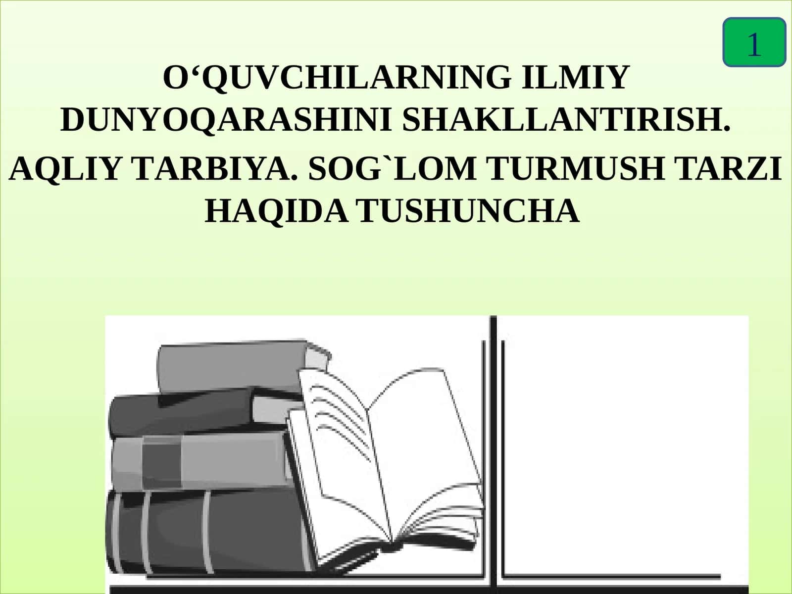O‘QUVCHILАRNING ILMIY DUNYOQАRАSHINISHАKLLАNTIRISH 1