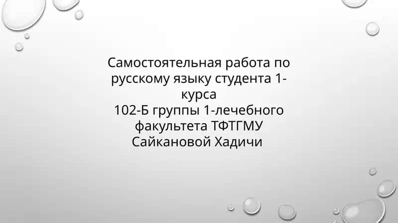 Составные части понятия «здоровый образ жизни» 1