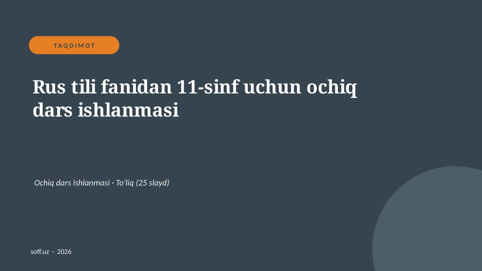 Rus tili fanidan 11-sinf uchun ochiq dars ishlanmasi 1