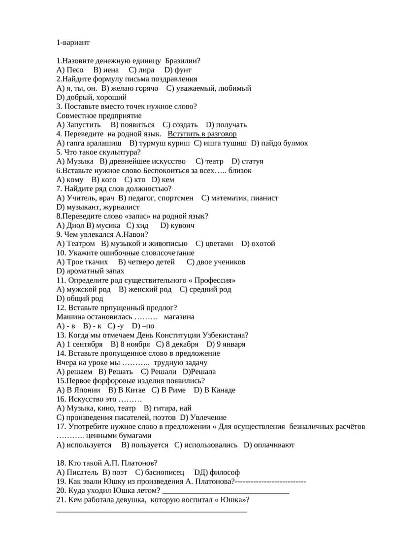 Названия денежной единицы Бразилии 1