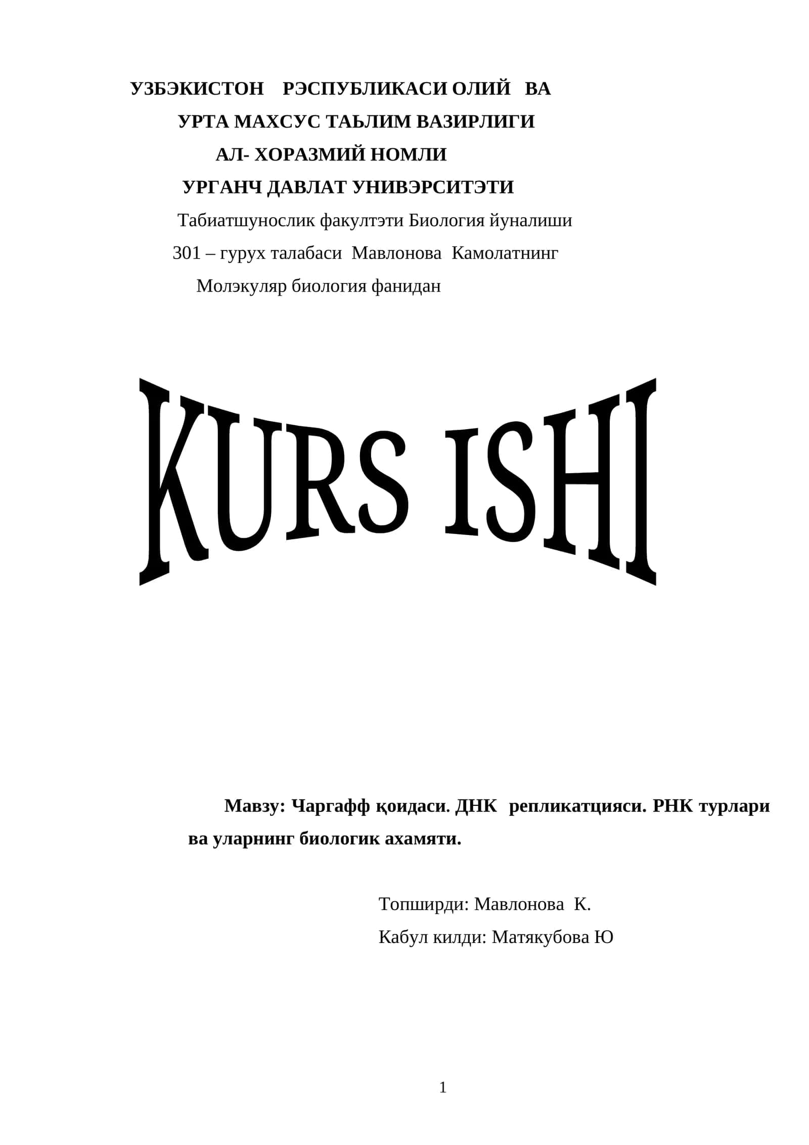 Чаргафф қоидаси. ДНК репликатцияси. РНК турлари ва уларнинг биологик ахамяти 1