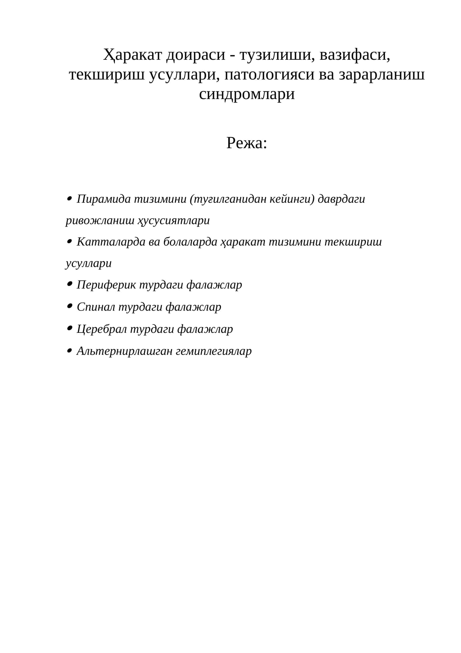 Харакат 1