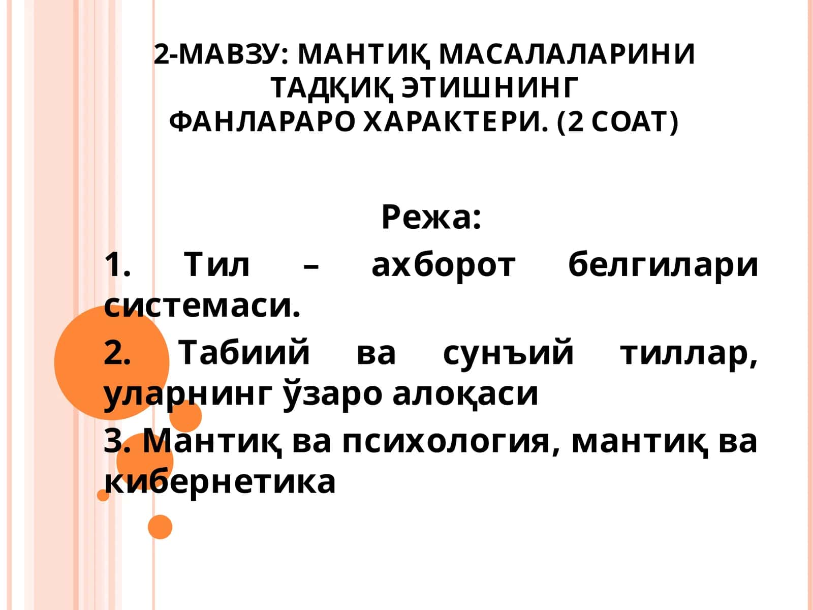 Мантиқ ва фан 1