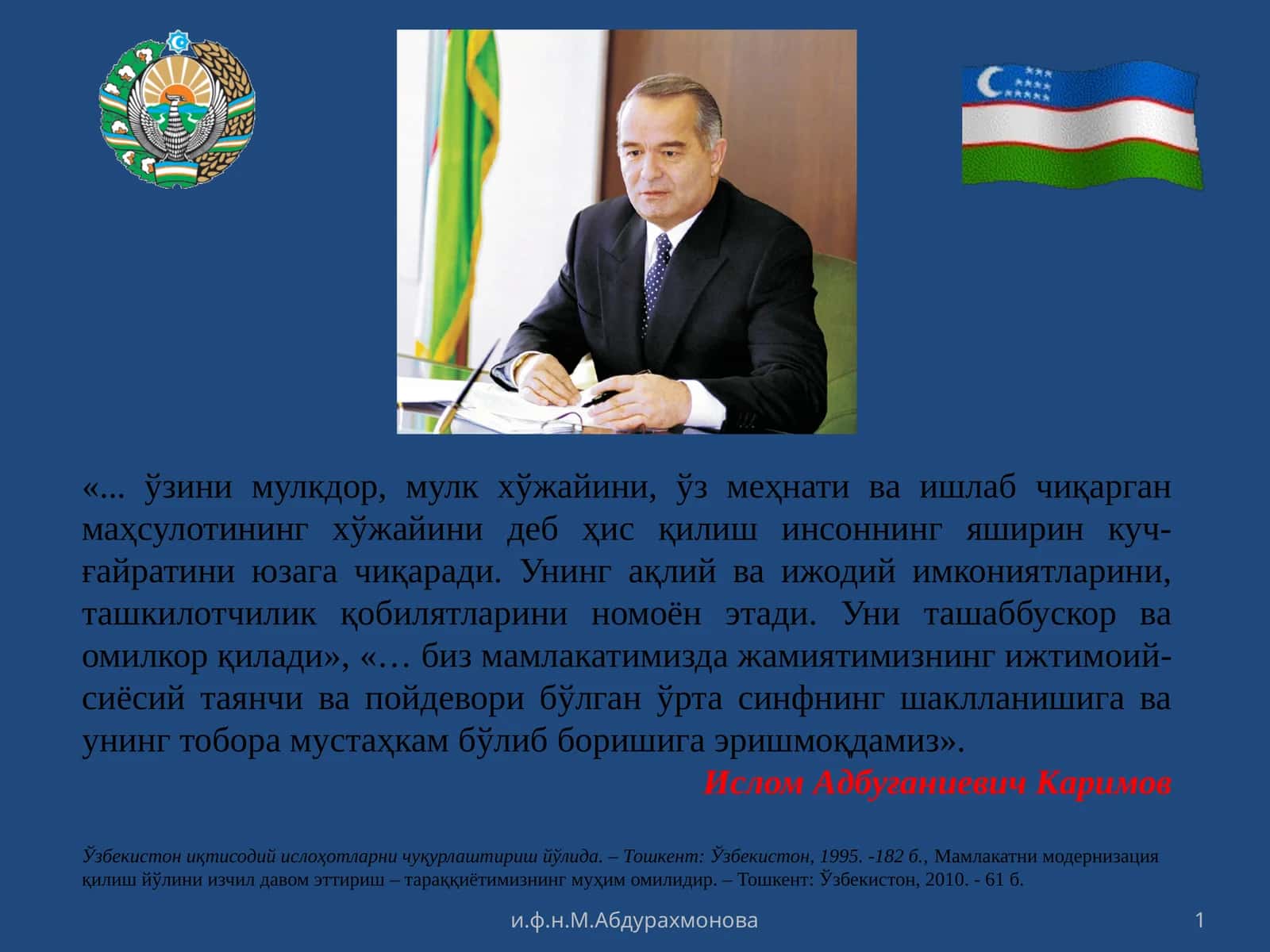 Иқтисодий ислоҳотларни чуқурлаштириш йўлида 1
