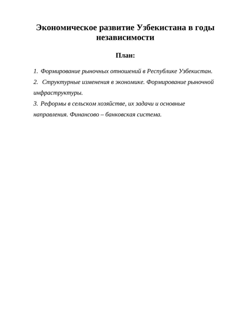 Экономиканинг ўзбекистонда мустакиллик йилларидаги ривожланиши 1