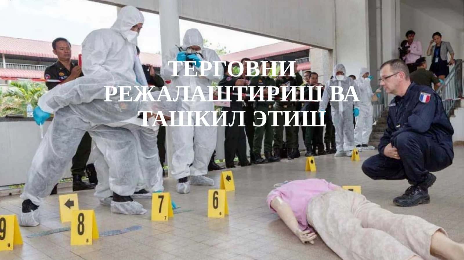 Терговни режалаштириш ва ташкил этиш 1