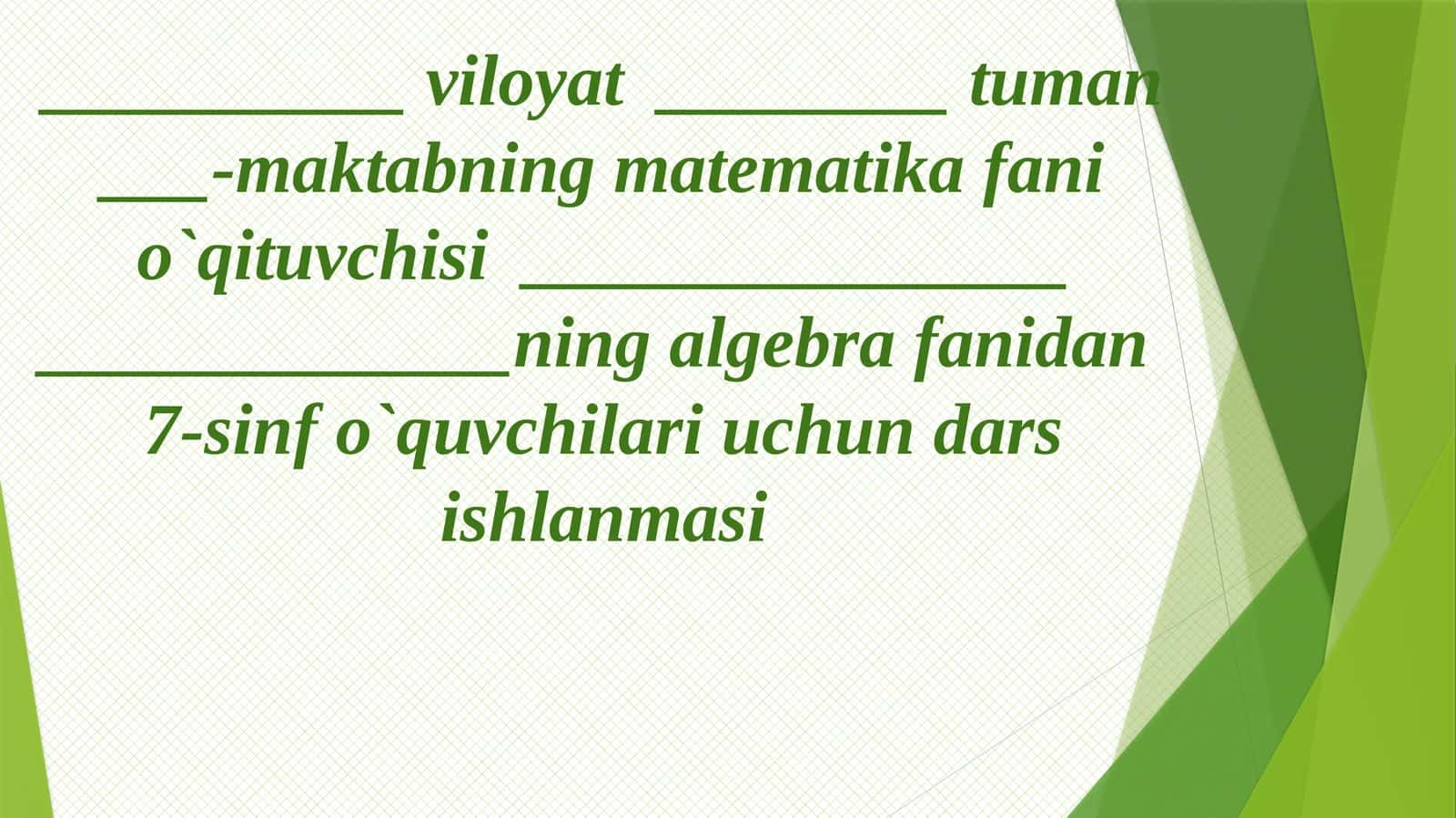 Algebraik kasrlarni qo`shish va ayirish. 7-sinf algebra fanidan dars ishlanma. 1