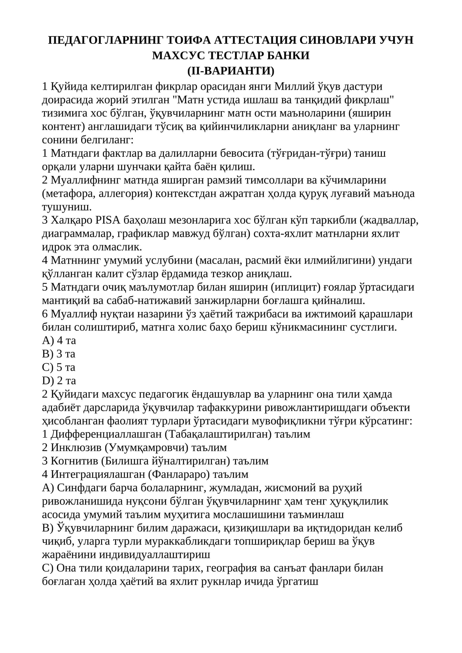 Педагогларнинг тойифа аттестация синовлари учун махсус тестлар банки 2-varianti 1