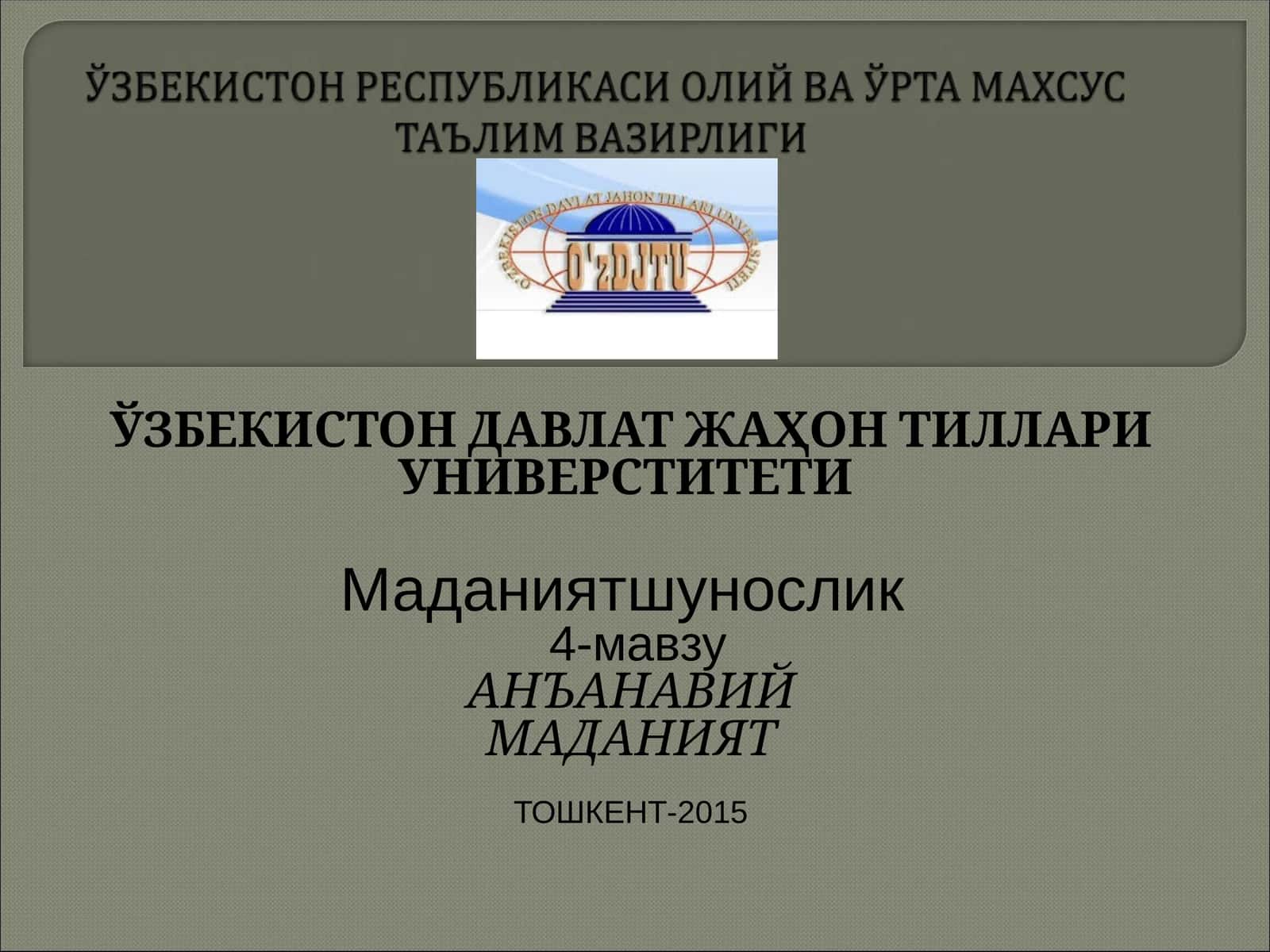 Анъанавий маданият 1