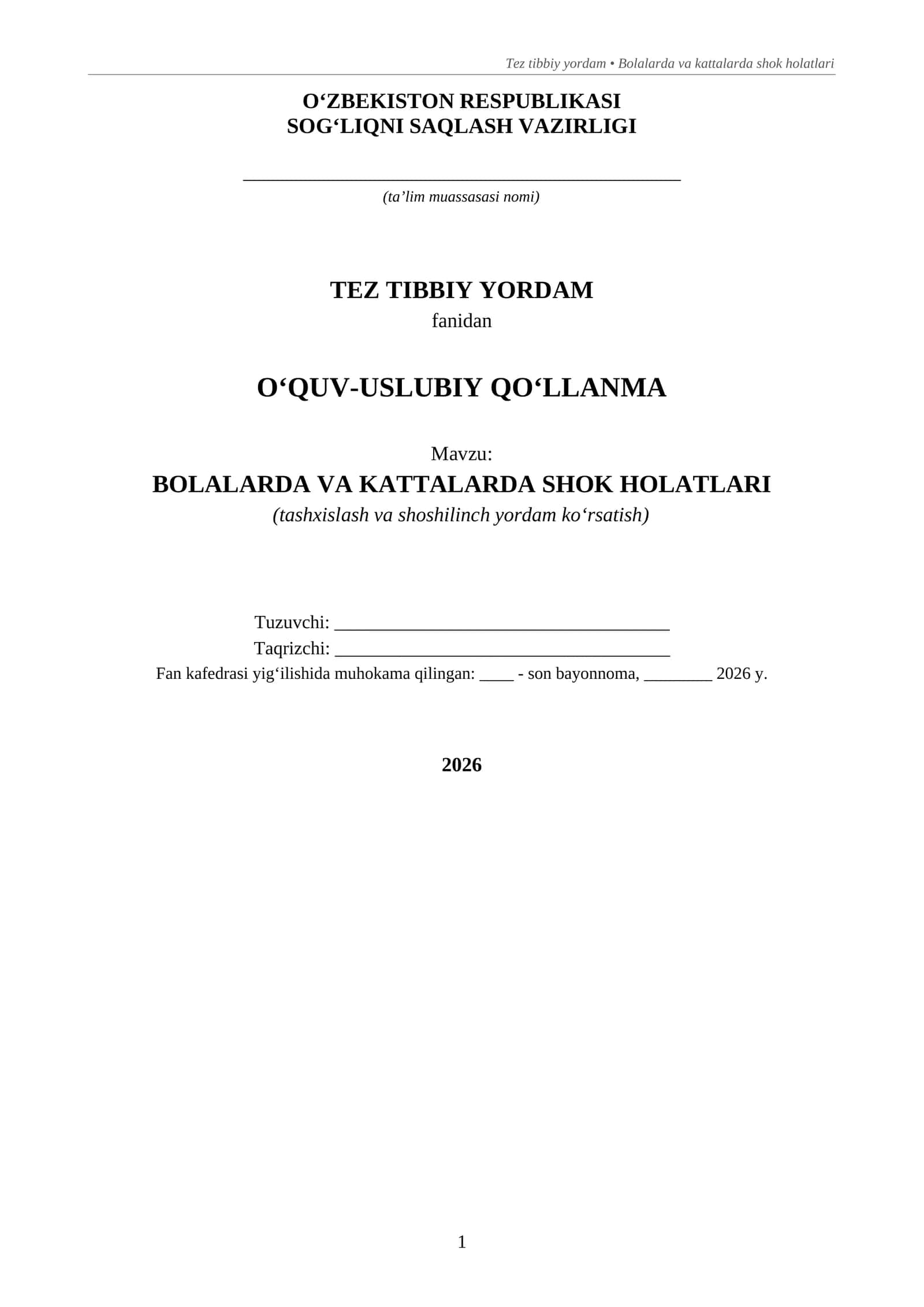 Bolalarda va kattalarda shok holatlari — o‘quv-uslubiy qo‘llanma 1