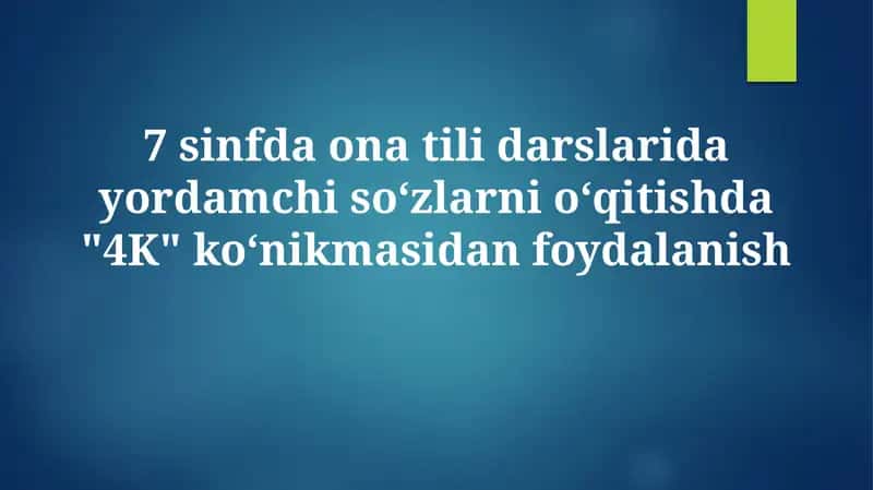 4K koʻnikmasi 1