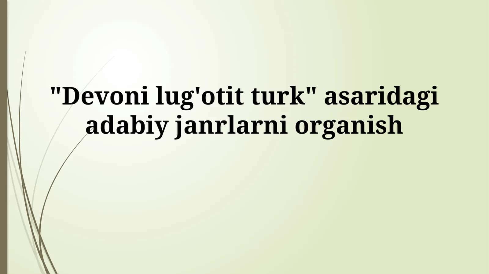 "Devoni lug'otit turk" asaridagi adabiyjanrlarniorganish 1