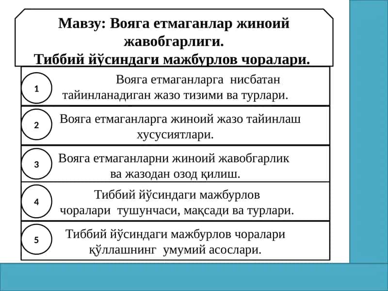 Вояга етмаганлар жиноий жавобгарлиги 1