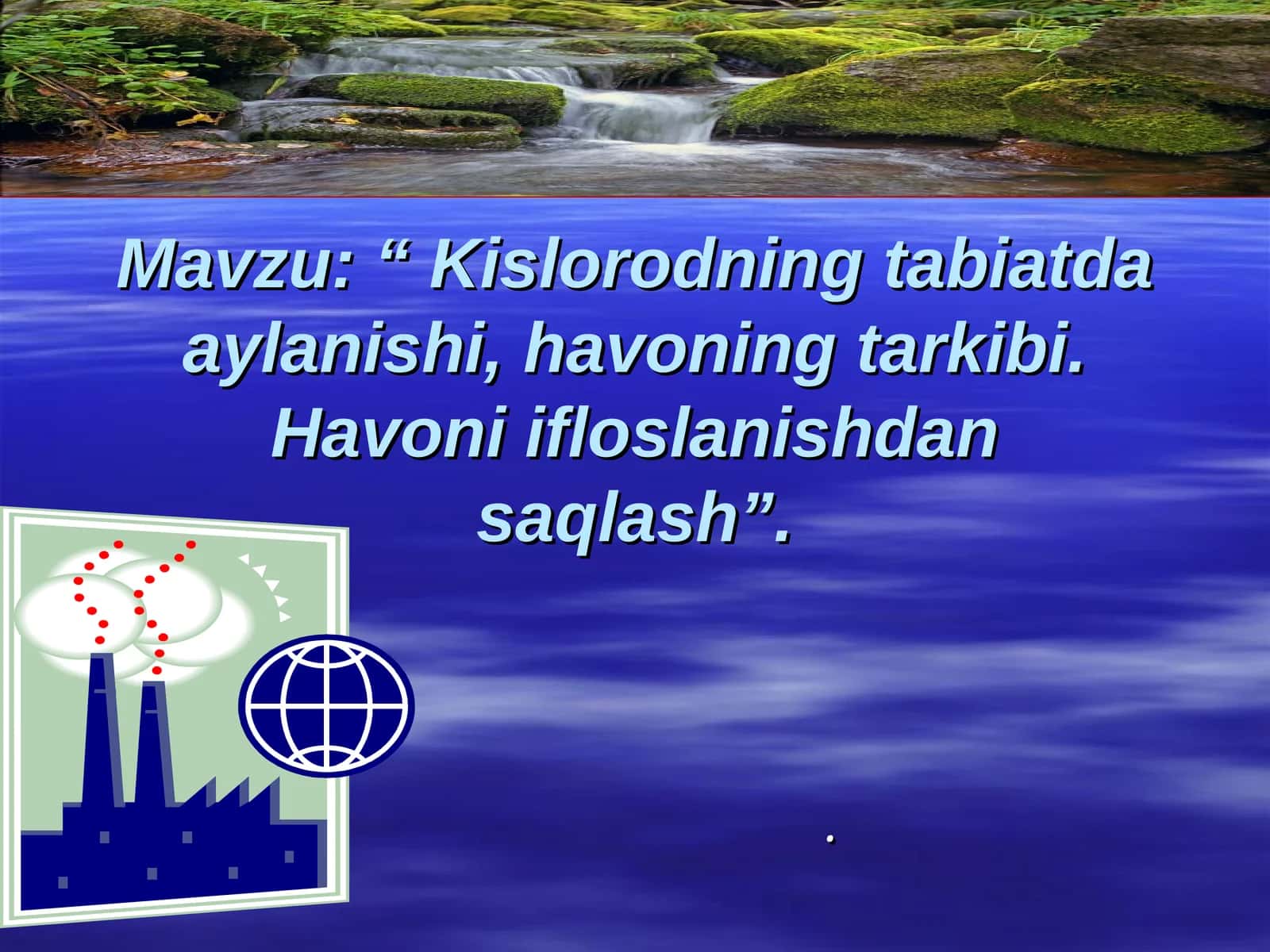 Kislorodning tabiatda aylanishi, havoning tarkibi. Havoni ifloslanishdan saqlash 1