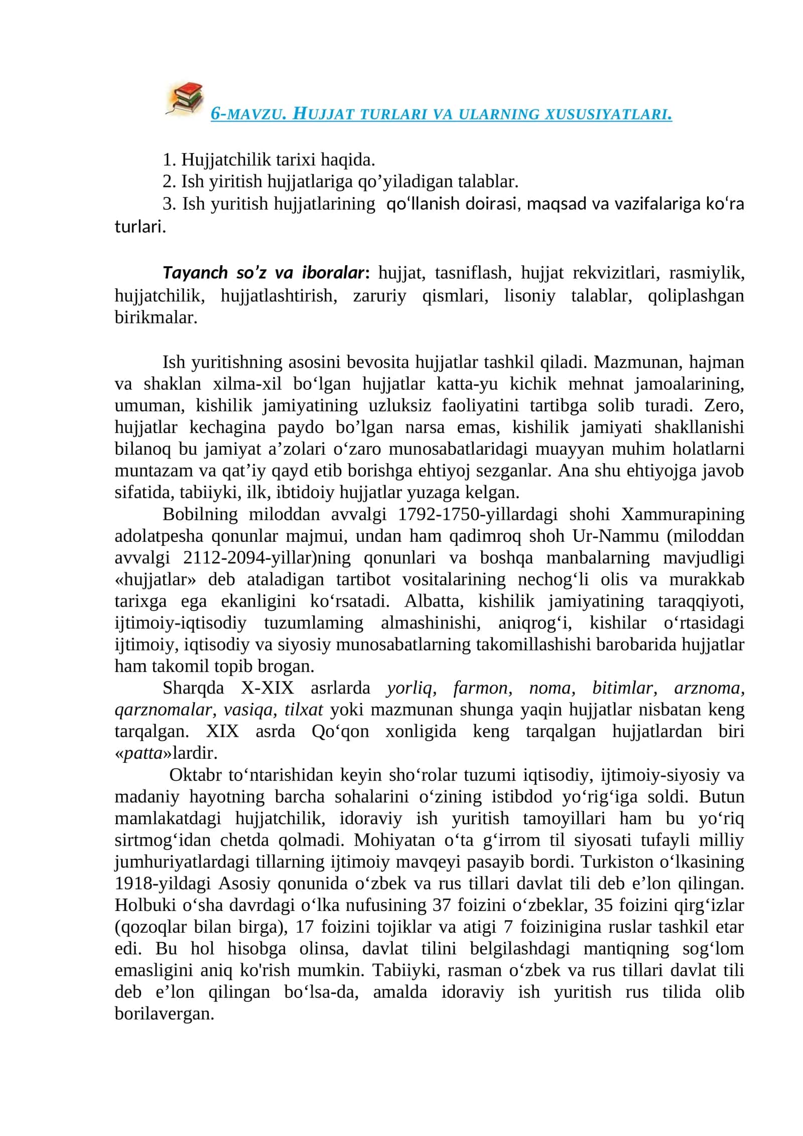 6-mavzu. Hujjat turlari va ularning xususiyatlari 1