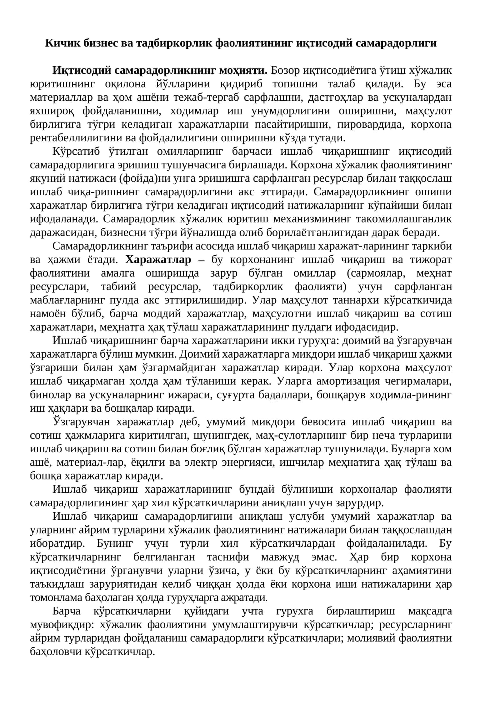 Кичик бизнес ва тадбиркорлик фаолиятининг иқтисодий самарадорлиги 1