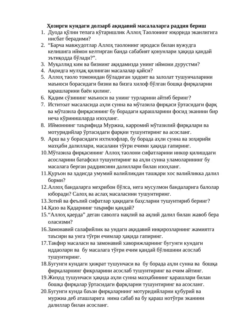 Ҳозирги кундаги долзарб ақидавий масалаларга раддия бериш 1
