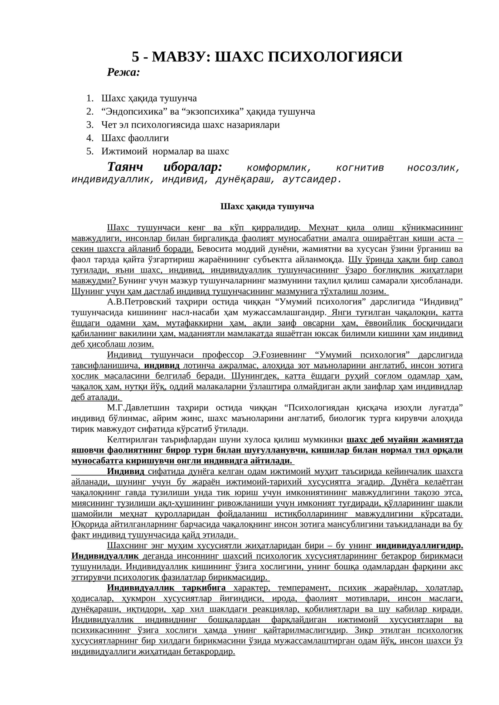 Шахс Психологияси 1