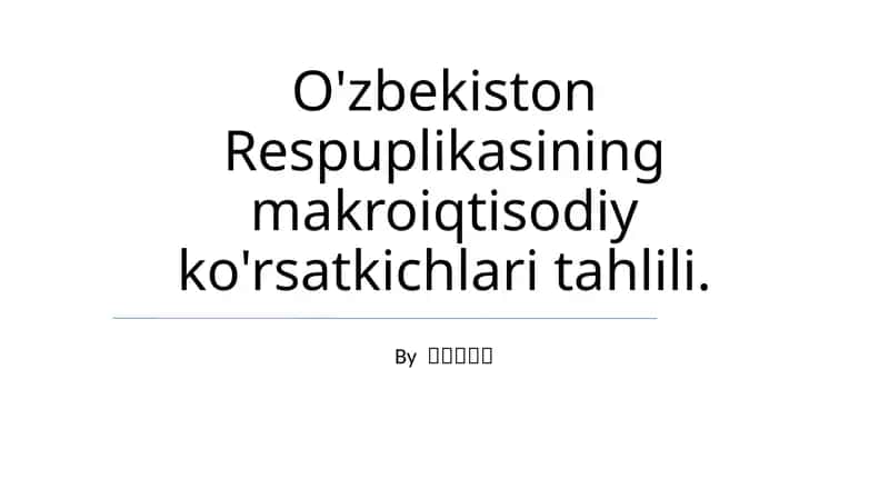 O'zbekiston Respuplikasining makroiqtisodiy ko'rsatkichlari tahlili 1