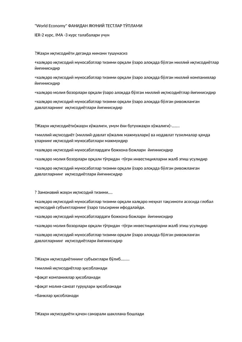 Жаҳон иқтисодиёти 1