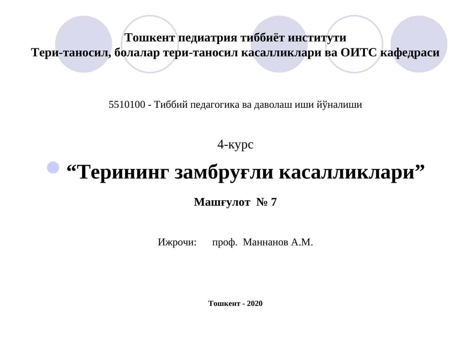 Терининг замбруғли касалликлари 1
