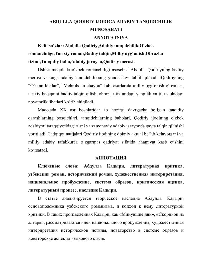 ABDULLA QODIRIY IJODIGA ADABIY TANQIDCHILIK MUNOSABATI 1