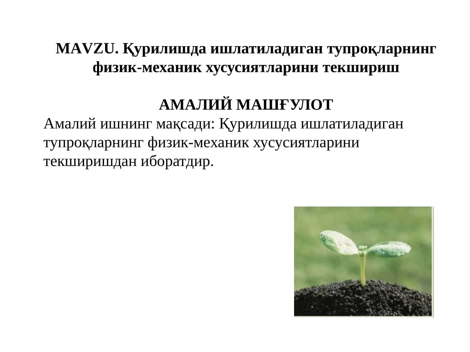 Қурилишда ишлатиладиган тупроқларнинг физик-механик хусусиятларини текшириш 1