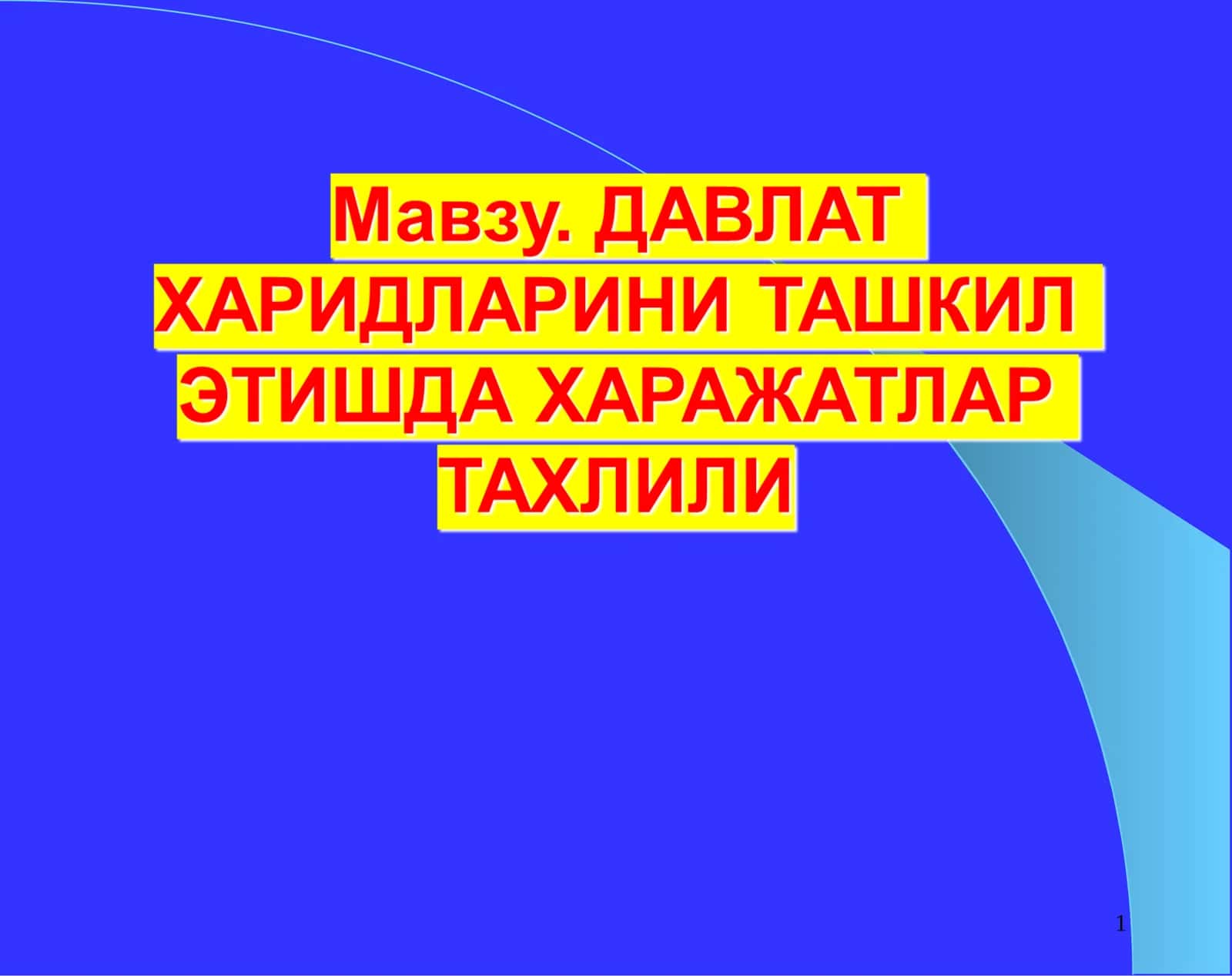 Қисқа муддатли ва узоқ муддатли оралиқдаги фаолият 1
