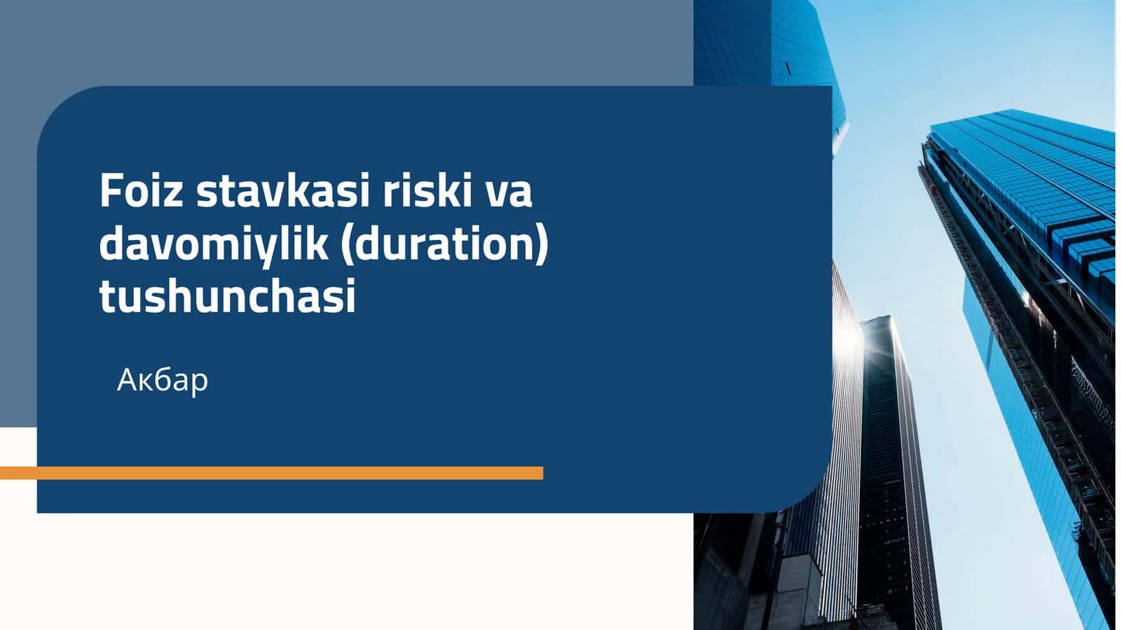 Foiz stavkasi riski va davomiylik (duration) tushunchasi 1