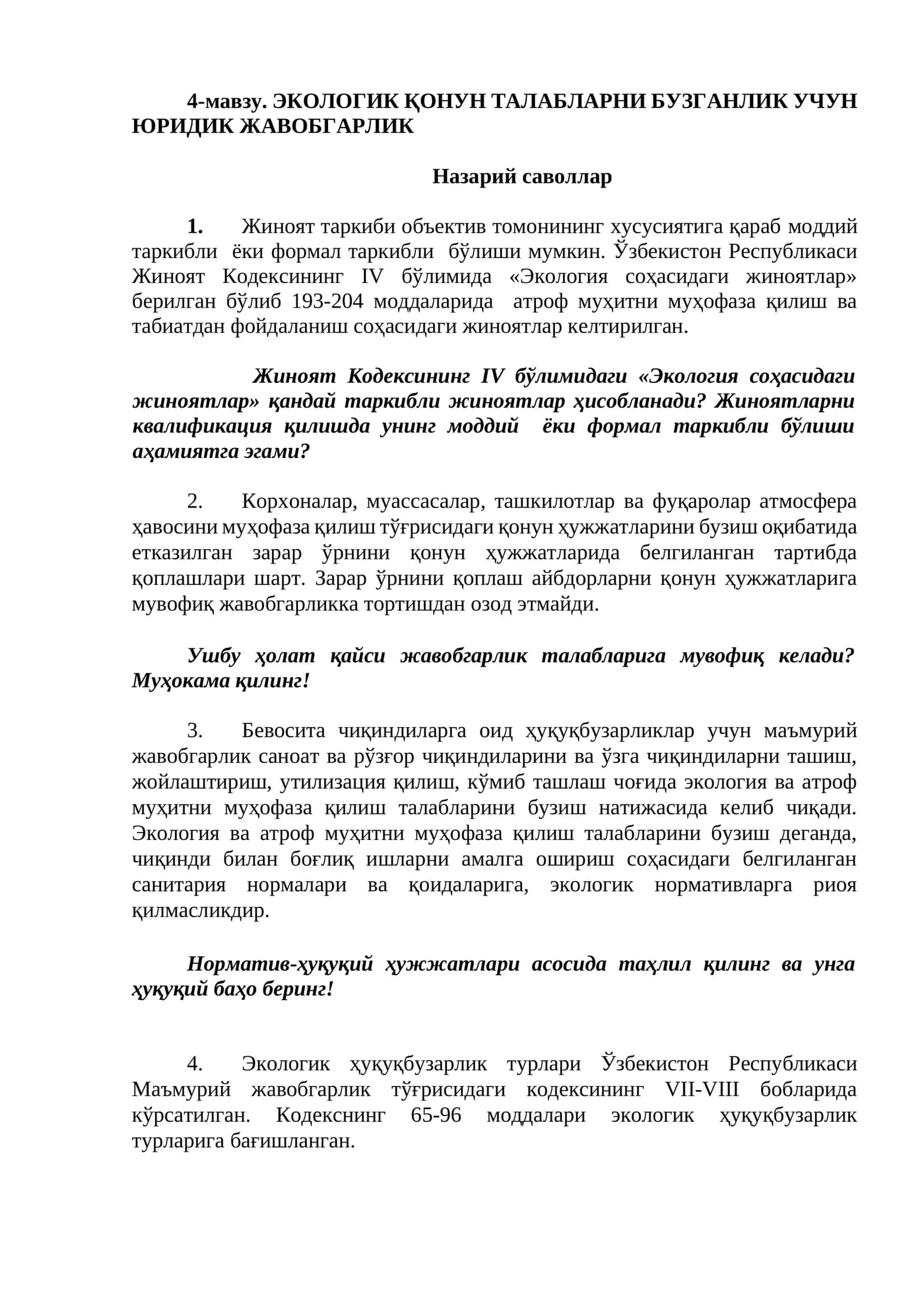 ЭКОЛОГИК ҚОНУН ТАЛАБЛАРНИ БУЗГАНЛИК УЧУН ЮРИДИК ЖАВОБГАРЛИК 1