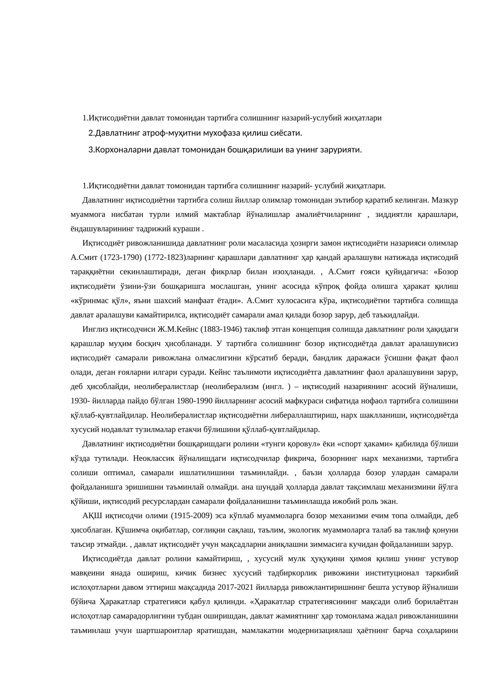 Иқтисодиётни давлат томонидан тартибга солишнинг назарий-услубий жиҳатлари 1