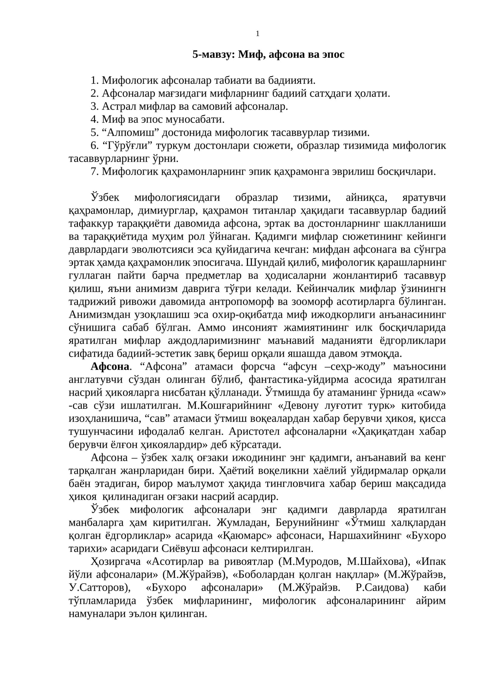 5-мавзу: Миф, афсона ва эпос 1