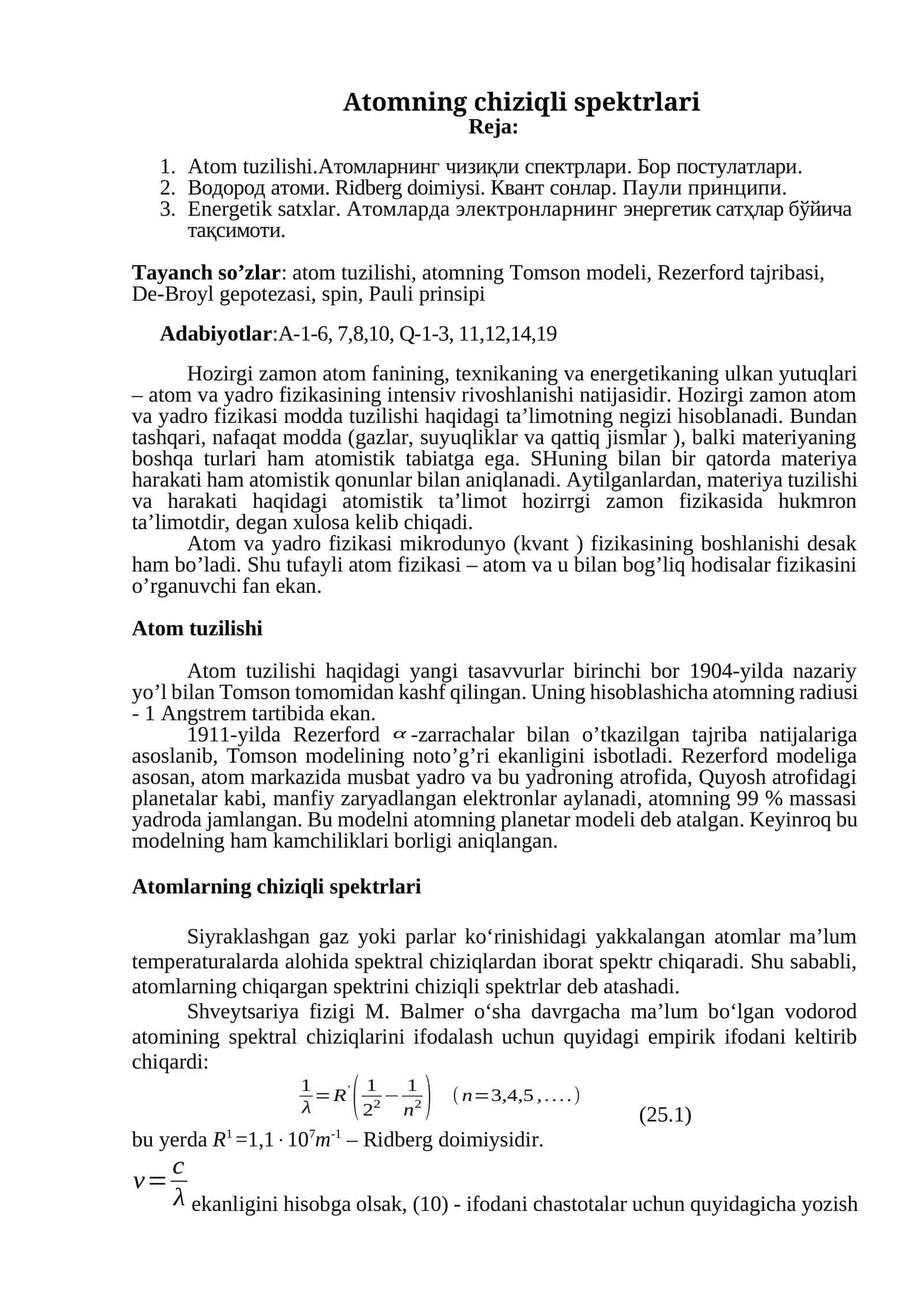 Atomning chiziqli spektrlari 1