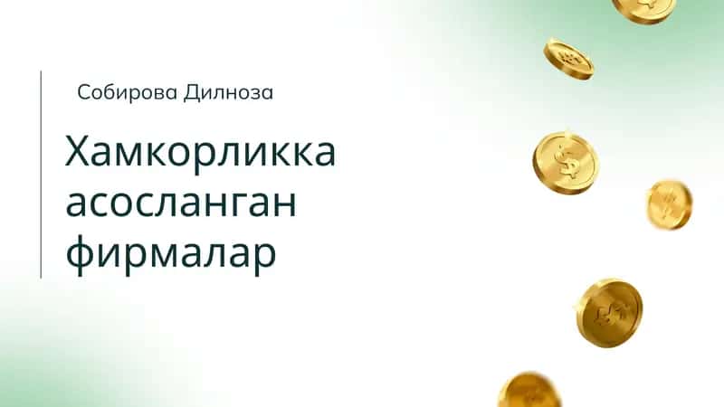 Хамкорликка асосланган фирмалар 1
