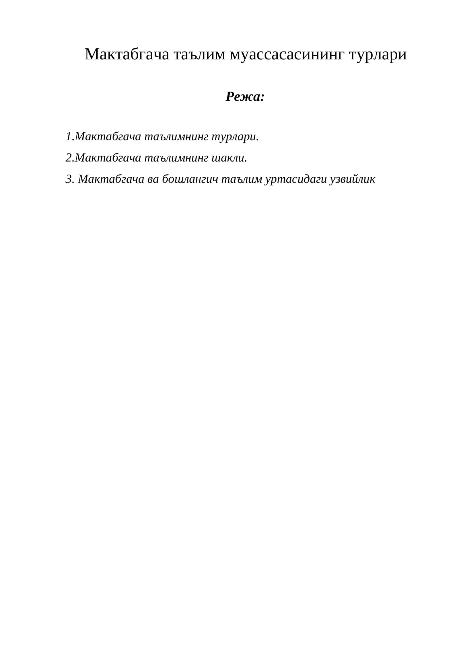 Мактабгача таълим муассасасининг турлари 1