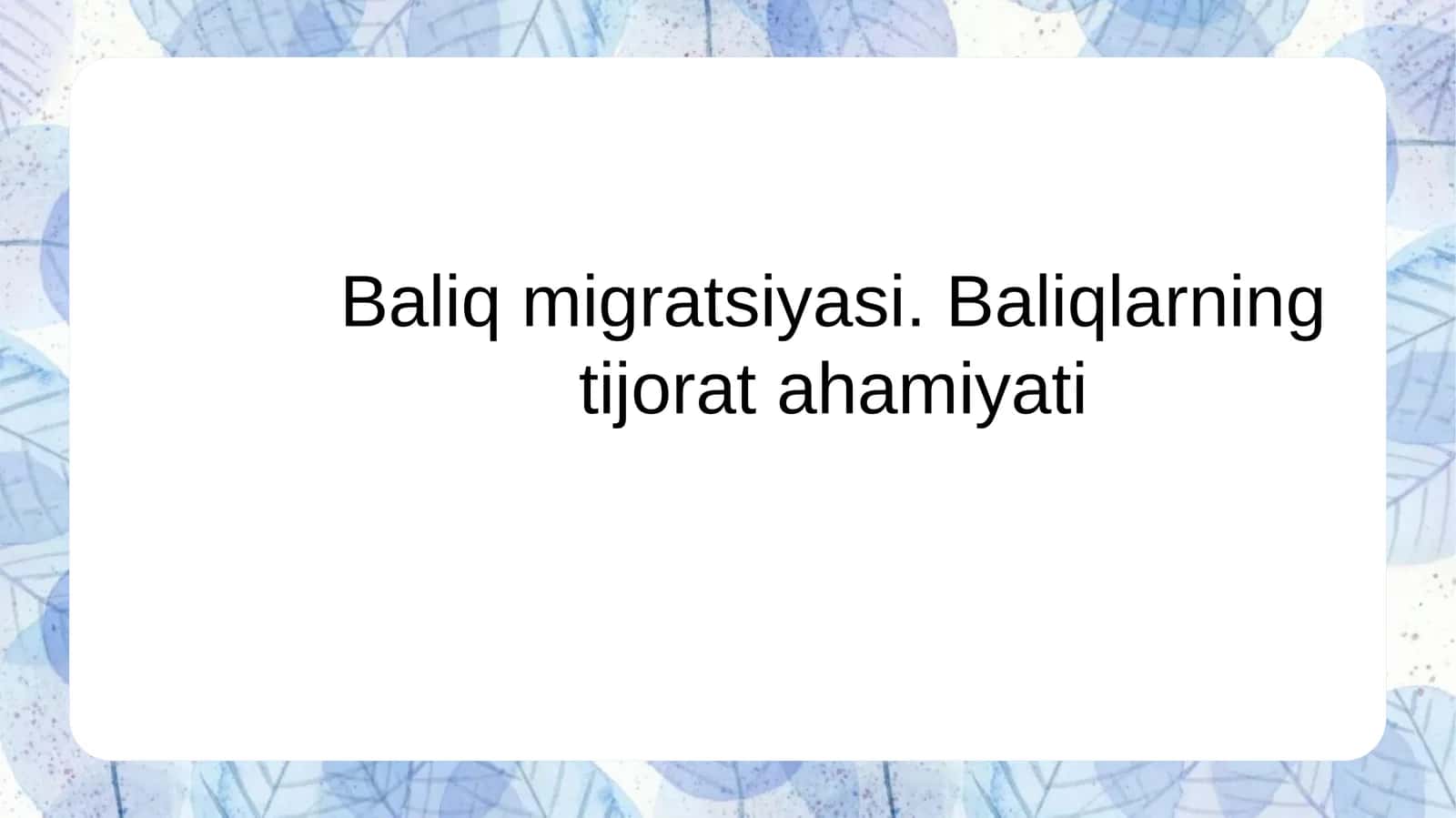 Baliq migratsiyasi. Baliqlarning tijorat ahamiyati 1