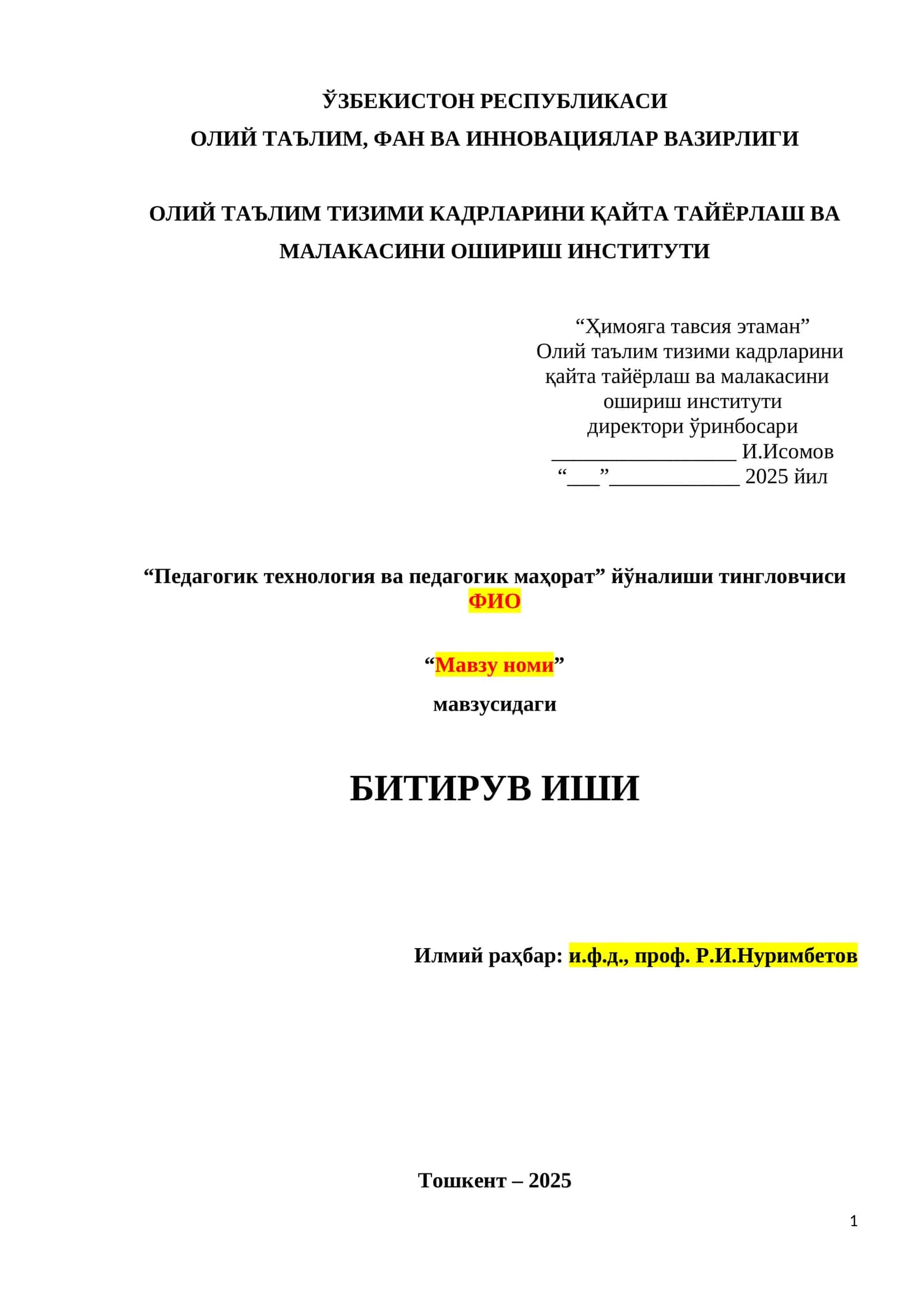 Мавзу номи 1