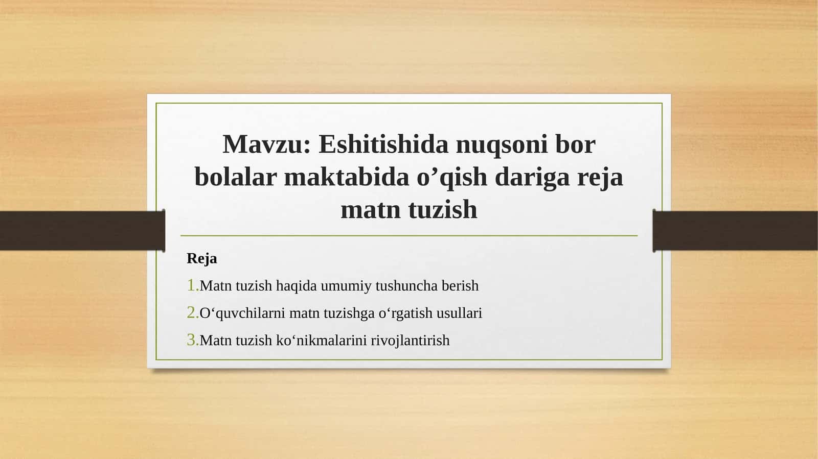 Eshitishida nuqsoni bor bolalar maktabida o’qish darisiga reja matn tuzish 1