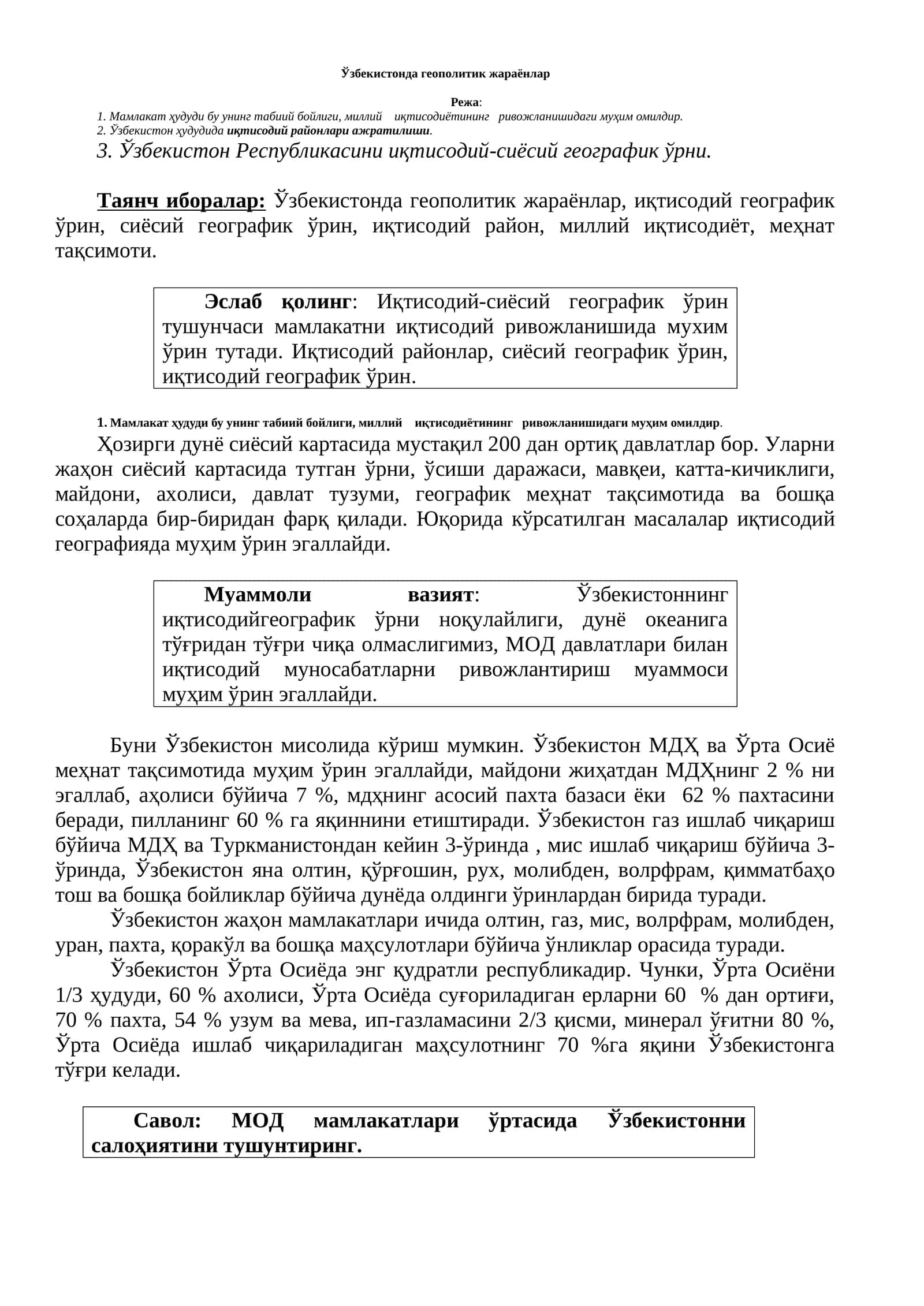 Ўзбекистонда геополитик жараёнлар 1