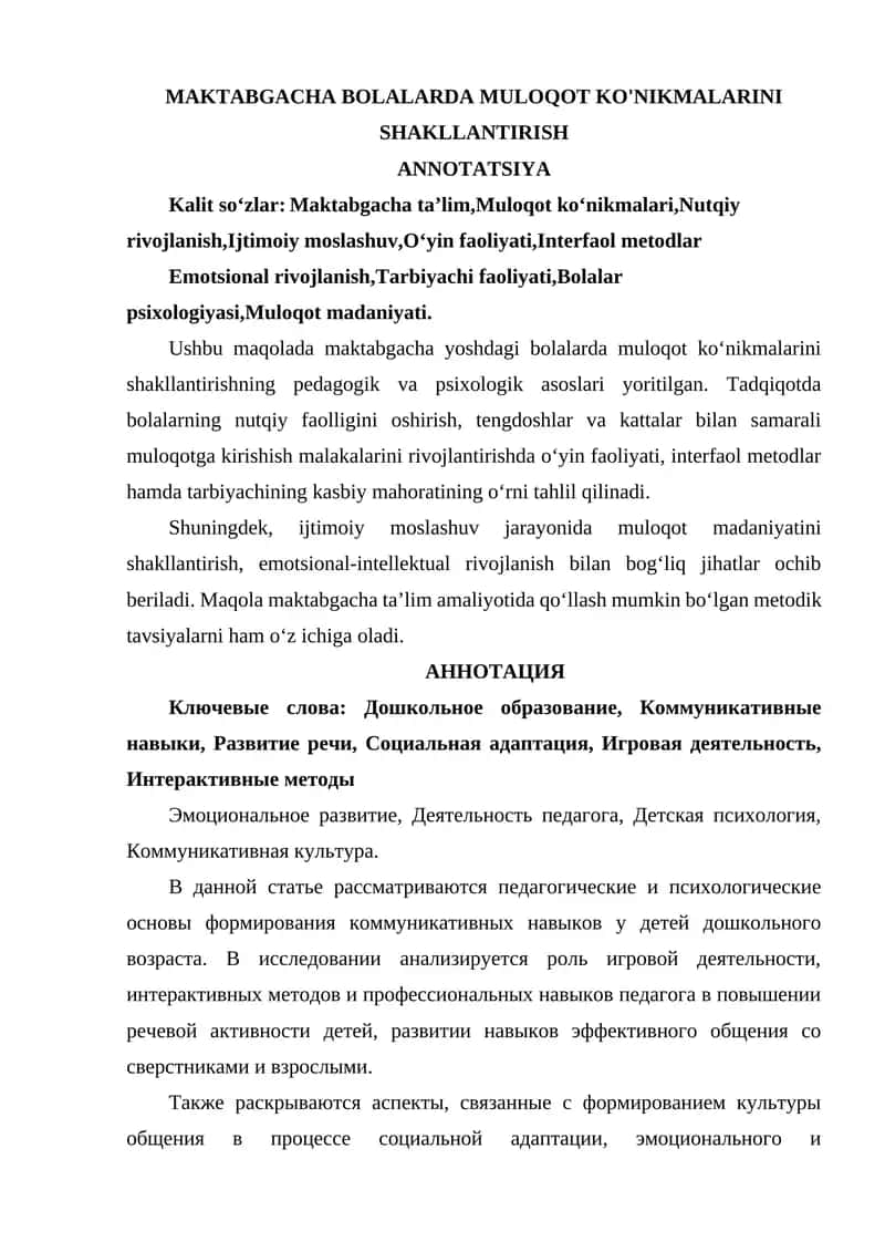 MAKTABGACHA BOLALARDA MULOQOT KO'NIKMALARINI SHAKLLANTIRISH 1